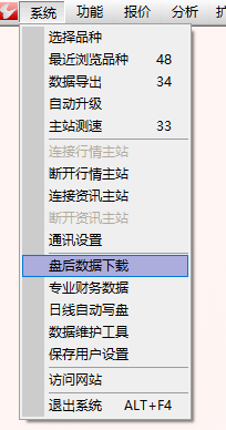 盘后数据下载
